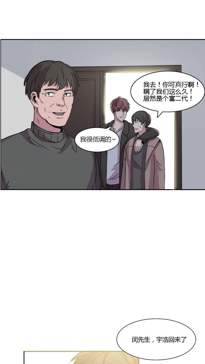 谎言韩漫全集-第10话无删减无遮挡章节图片 