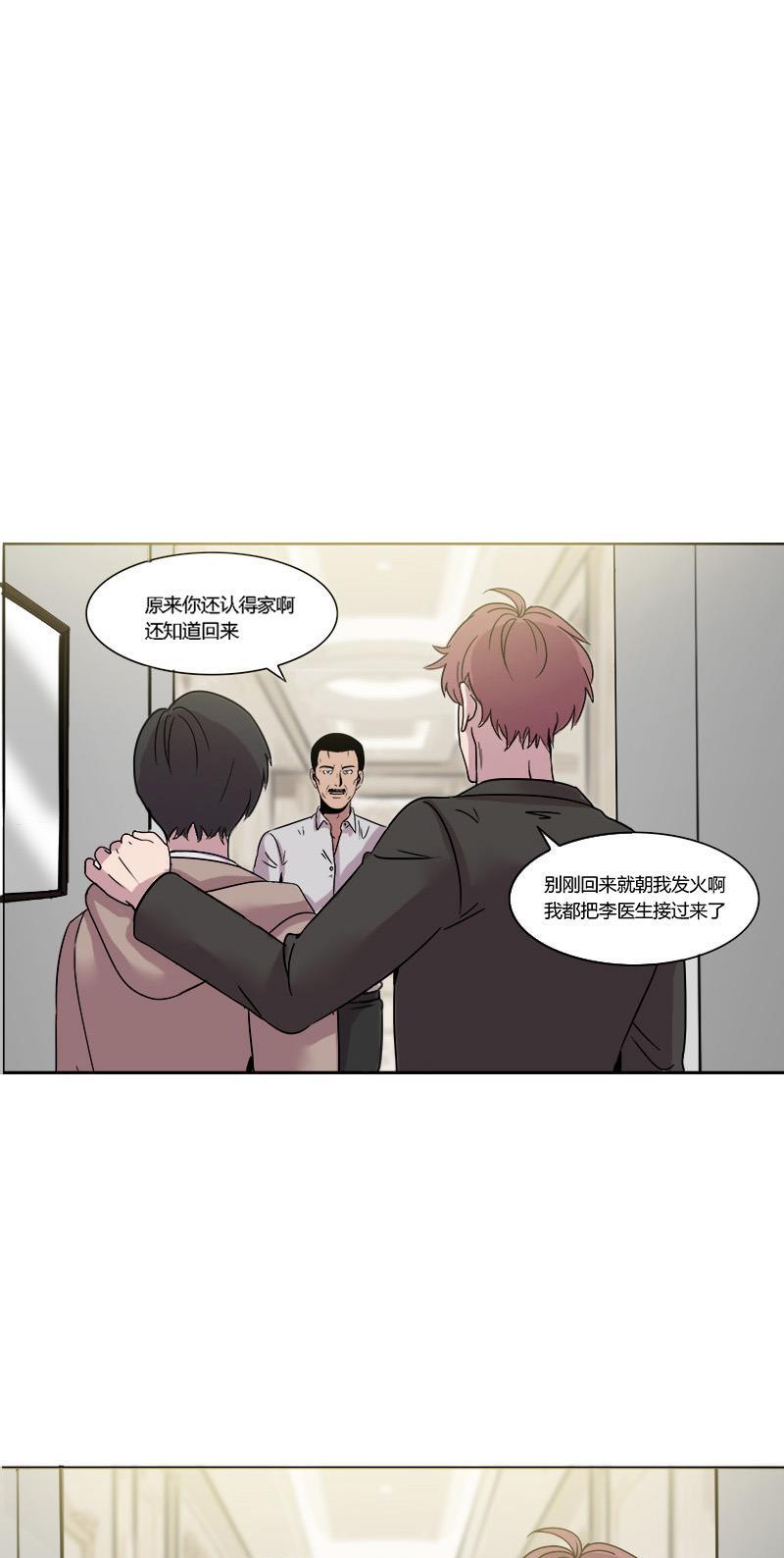 谎言韩漫全集-第10话无删减无遮挡章节图片 