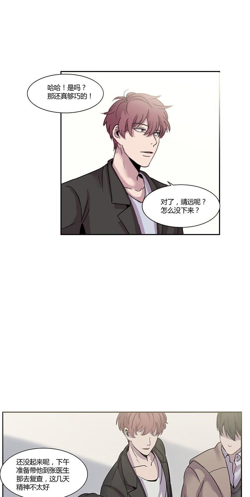 谎言韩漫全集-第10话无删减无遮挡章节图片 