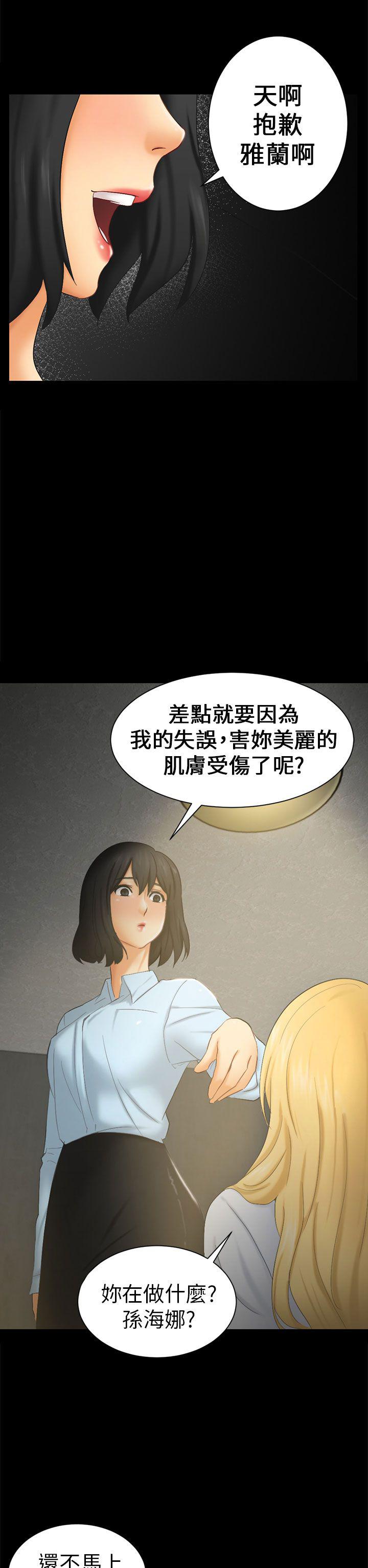 谎言韩漫全集-第11话无删减无遮挡章节图片 