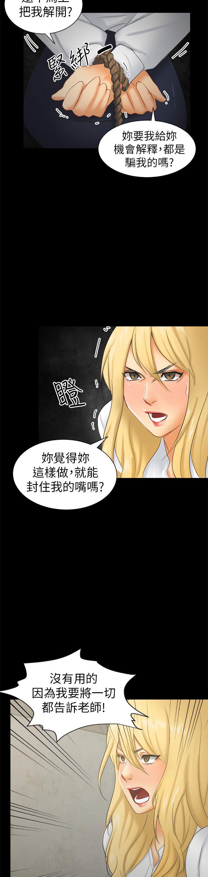 谎言韩漫全集-第11话无删减无遮挡章节图片 