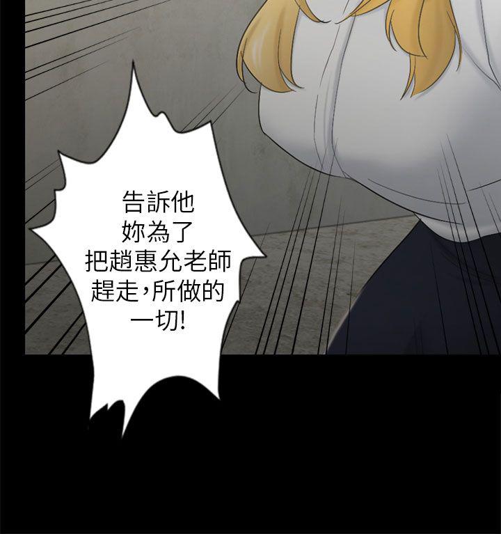 谎言韩漫全集-第11话无删减无遮挡章节图片 