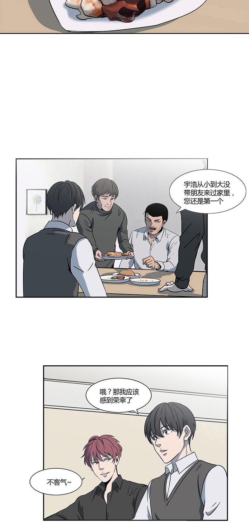 谎言韩漫全集-第11话无删减无遮挡章节图片 
