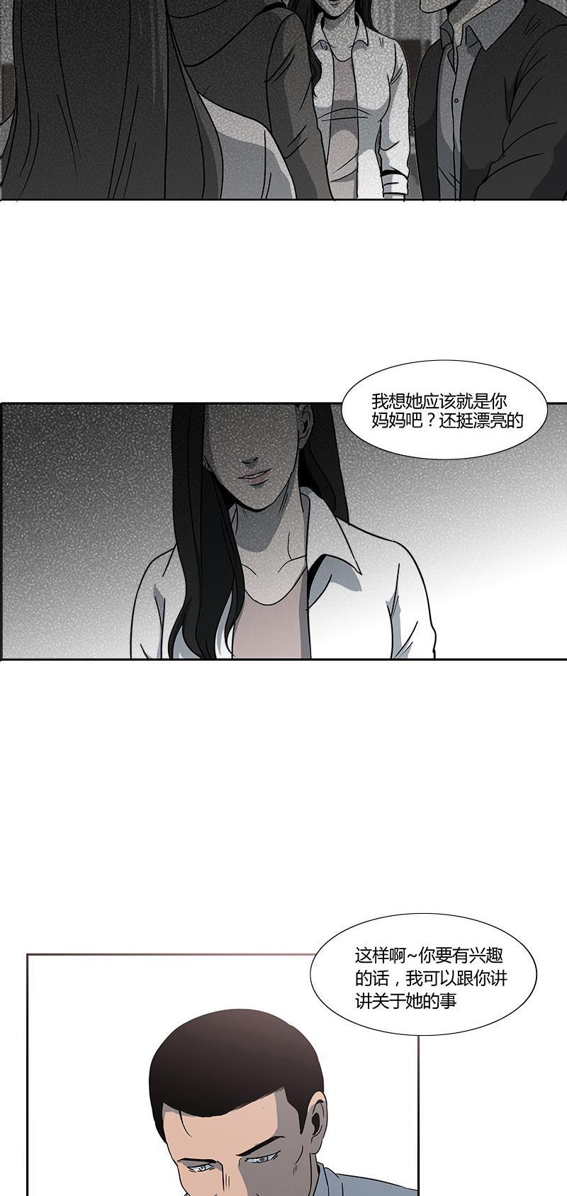 谎言韩漫全集-第11话无删减无遮挡章节图片 