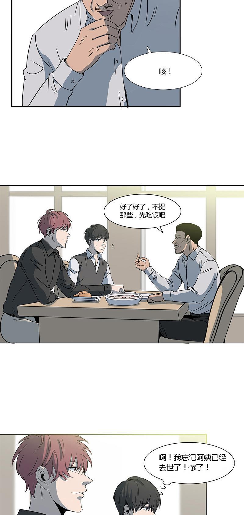 谎言韩漫全集-第11话无删减无遮挡章节图片 