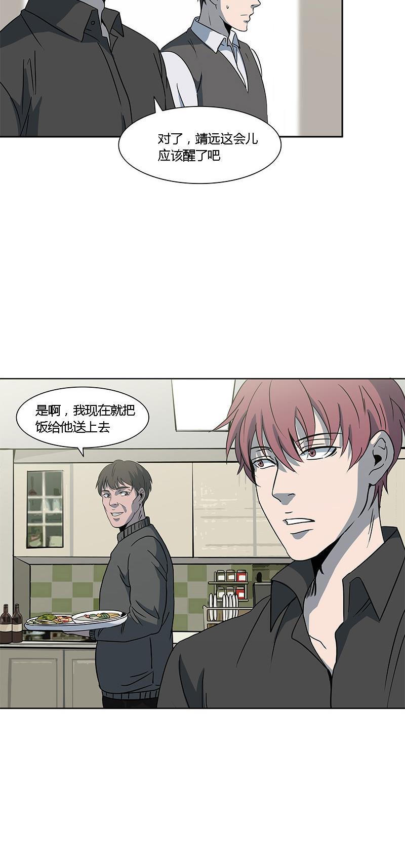 谎言韩漫全集-第11话无删减无遮挡章节图片 