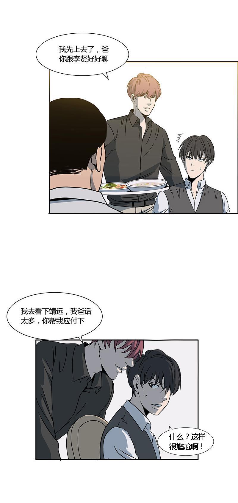 谎言韩漫全集-第11话无删减无遮挡章节图片 