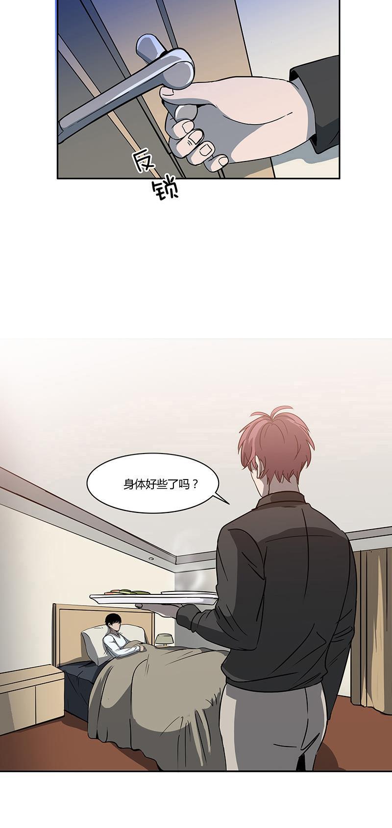 谎言韩漫全集-第11话无删减无遮挡章节图片 