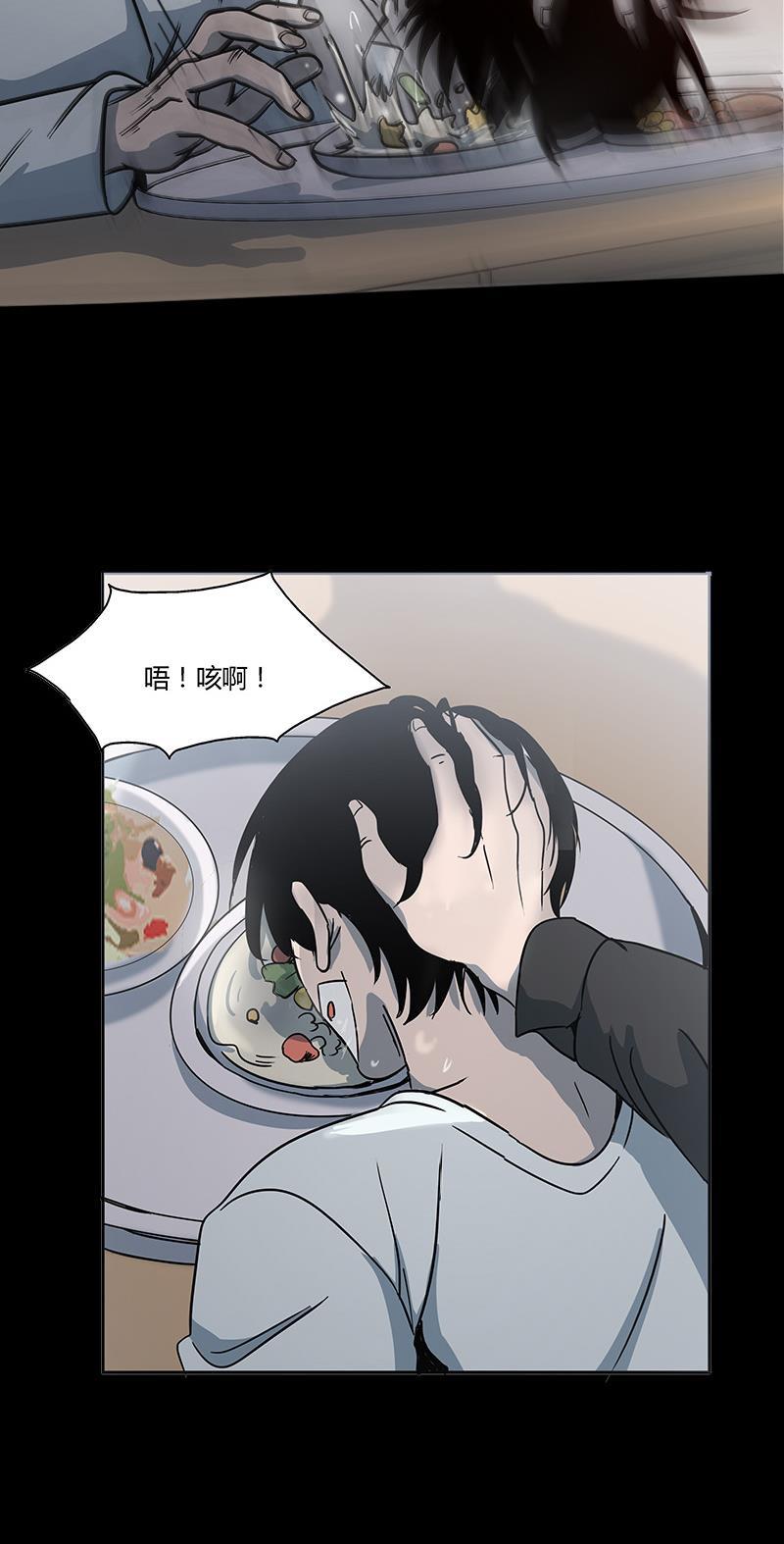 谎言韩漫全集-第11话无删减无遮挡章节图片 