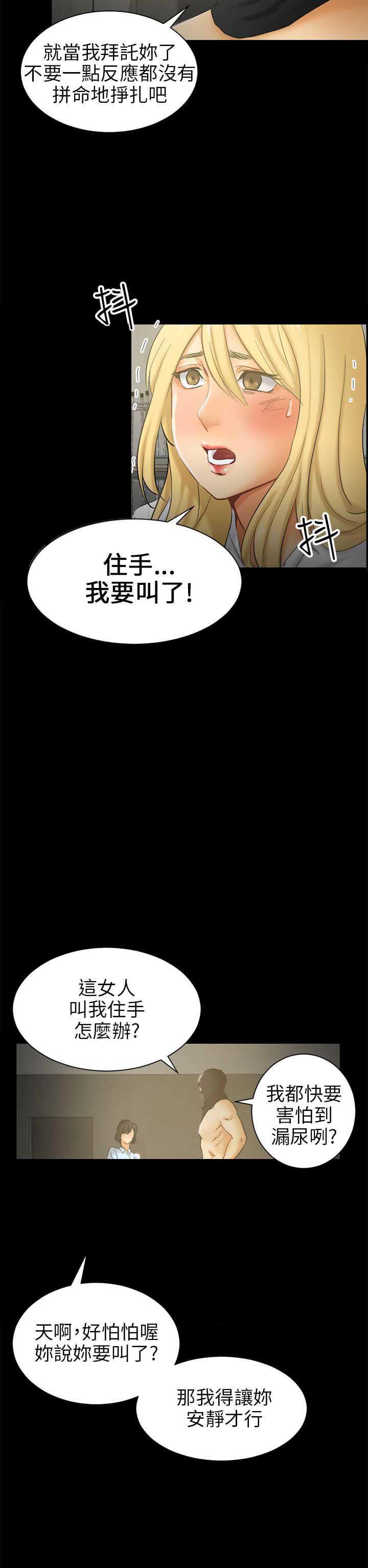 谎言韩漫全集-第12话无删减无遮挡章节图片 