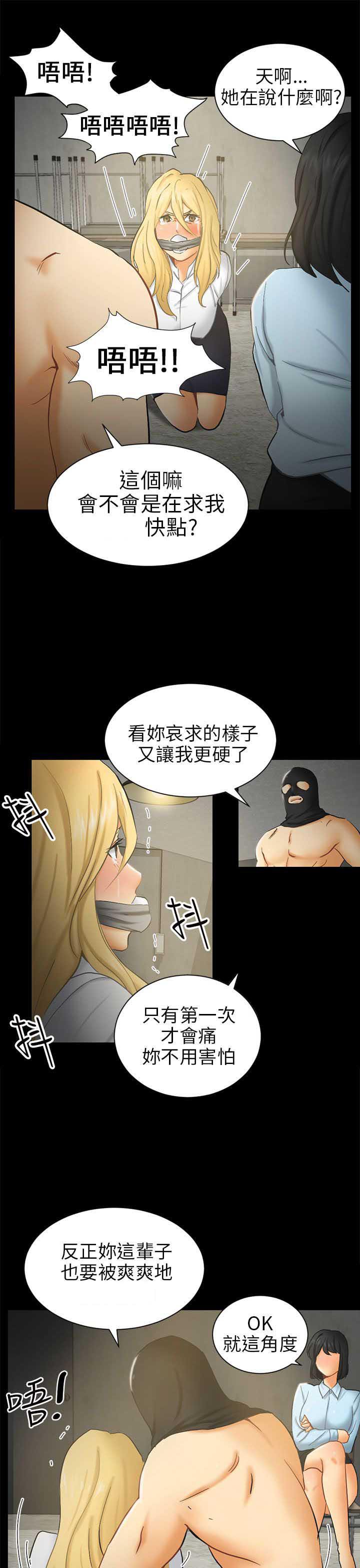 谎言韩漫全集-第12话无删减无遮挡章节图片 