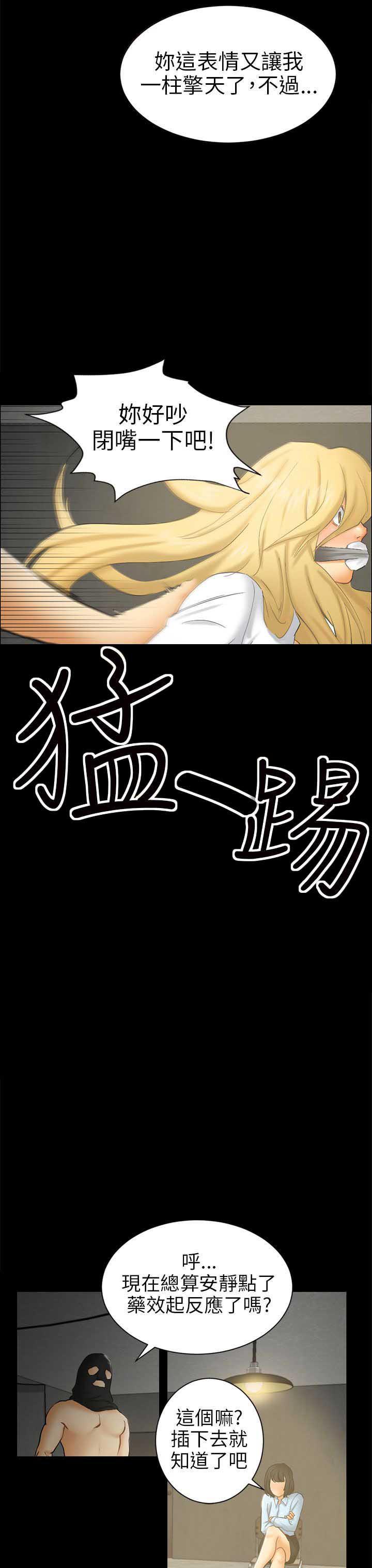 谎言韩漫全集-第12话无删减无遮挡章节图片 