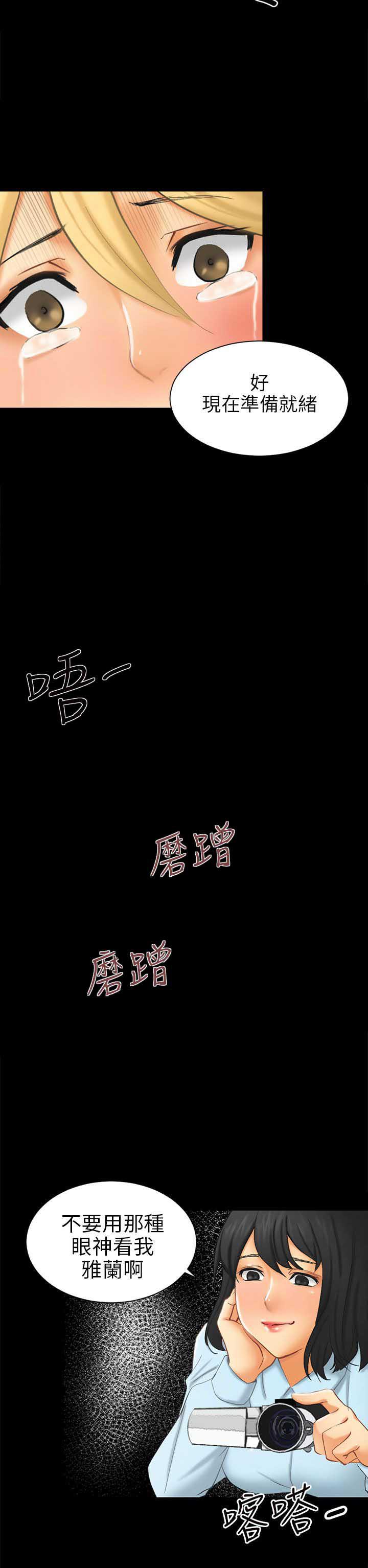 谎言韩漫全集-第12话无删减无遮挡章节图片 
