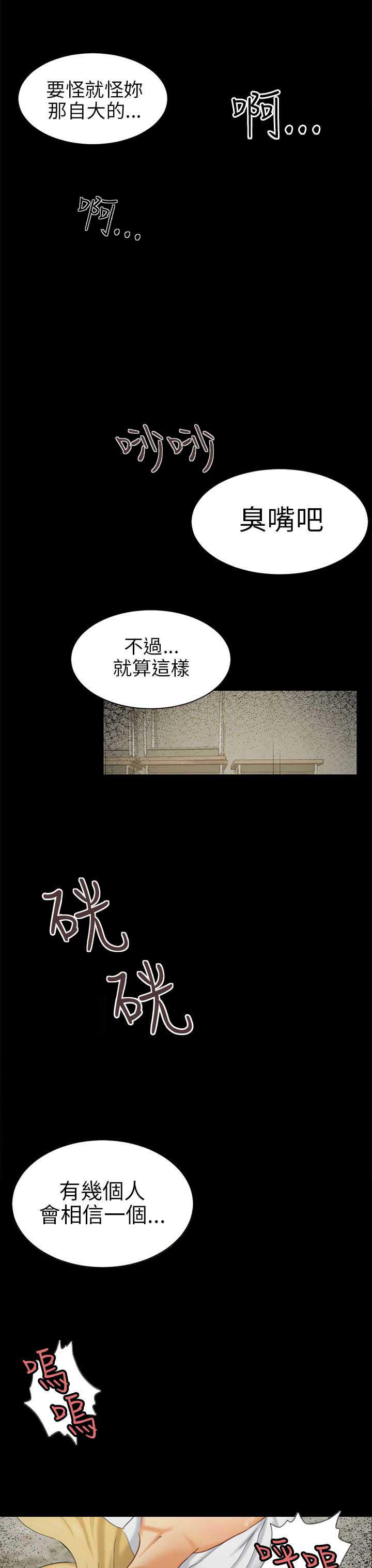 谎言韩漫全集-第12话无删减无遮挡章节图片 