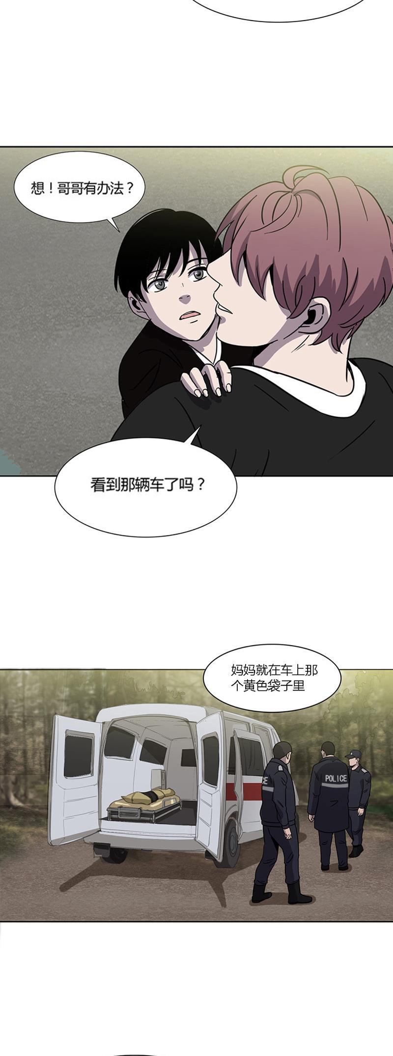 谎言韩漫全集-第12话无删减无遮挡章节图片 
