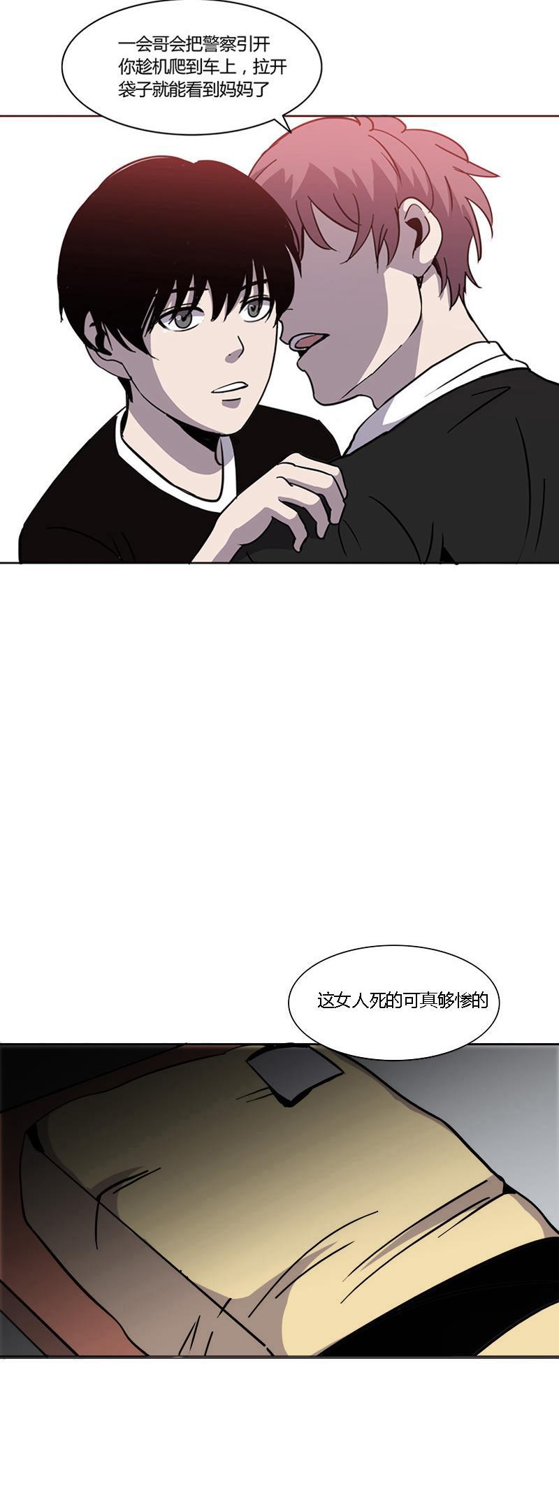 谎言韩漫全集-第12话无删减无遮挡章节图片 