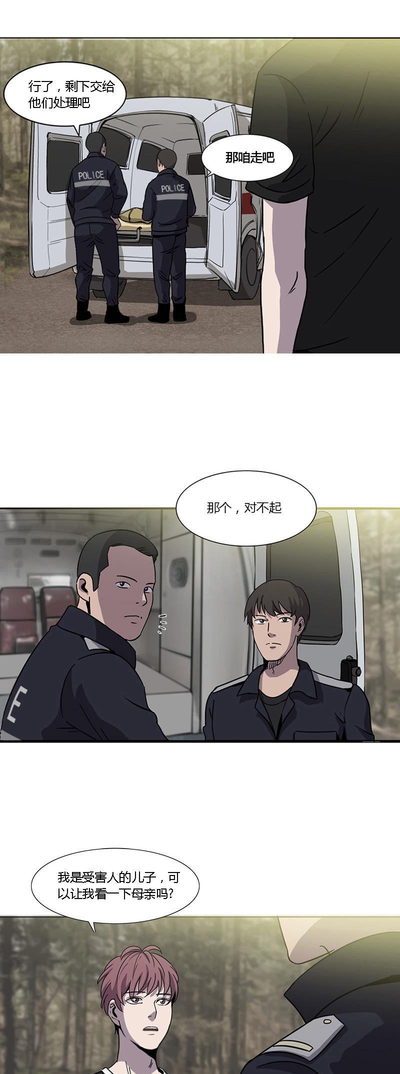 谎言韩漫全集-第12话无删减无遮挡章节图片 