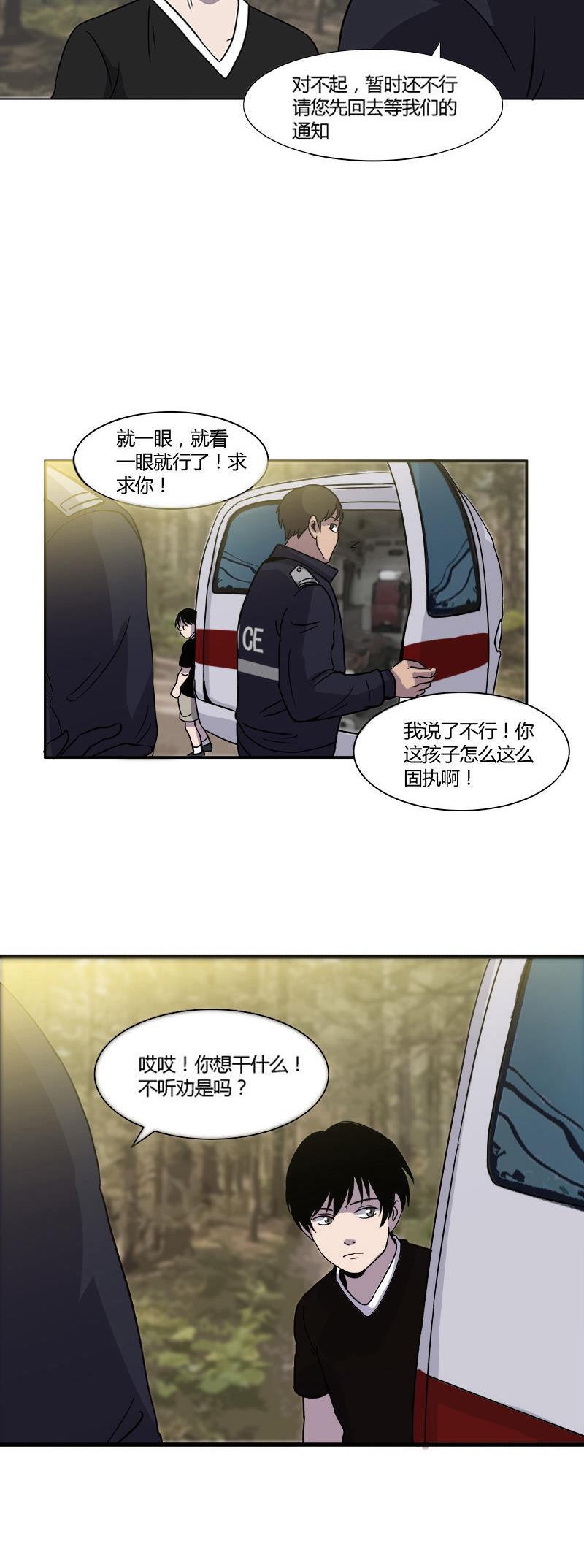 谎言韩漫全集-第12话无删减无遮挡章节图片 