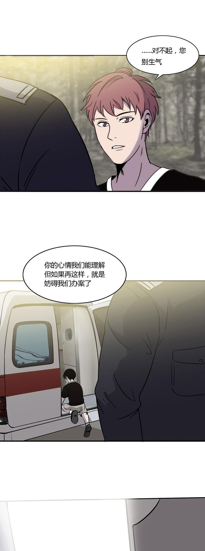 谎言韩漫全集-第12话无删减无遮挡章节图片 