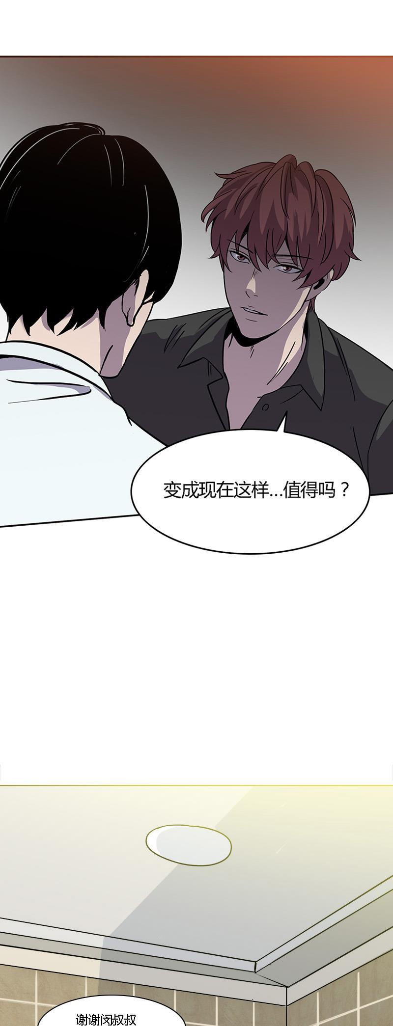 谎言韩漫全集-第12话无删减无遮挡章节图片 