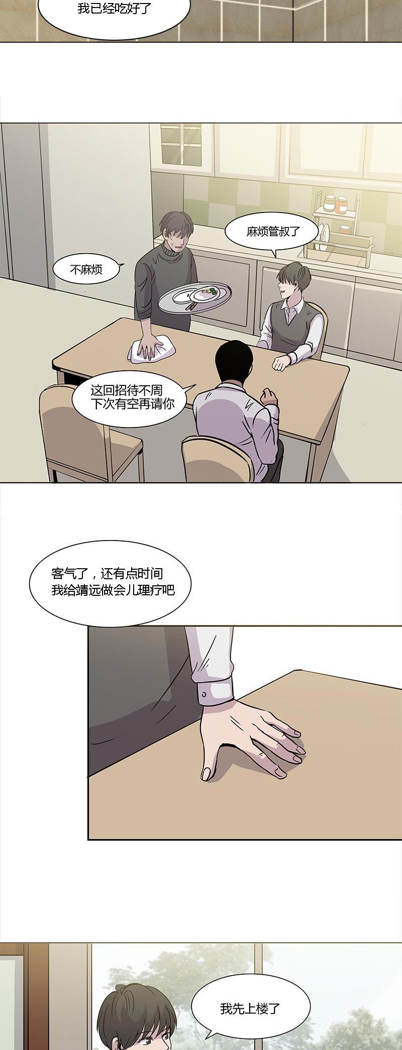 谎言韩漫全集-第12话无删减无遮挡章节图片 