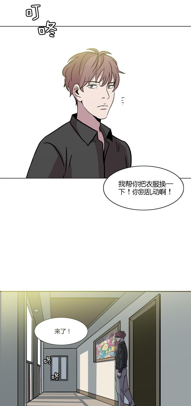 谎言韩漫全集-第12话无删减无遮挡章节图片 