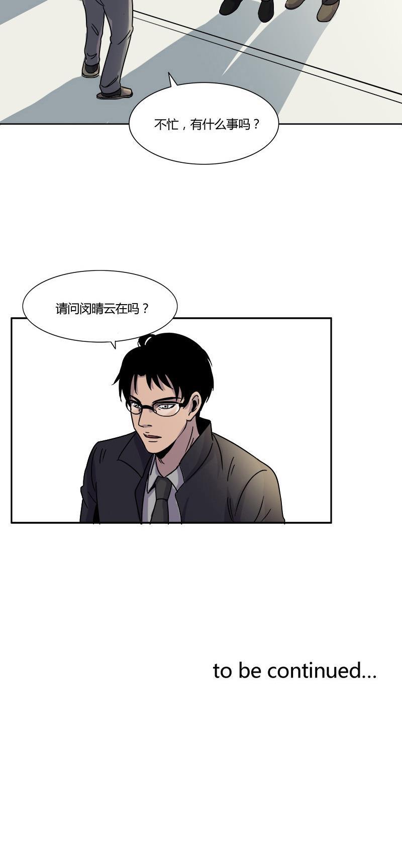谎言韩漫全集-第12话无删减无遮挡章节图片 