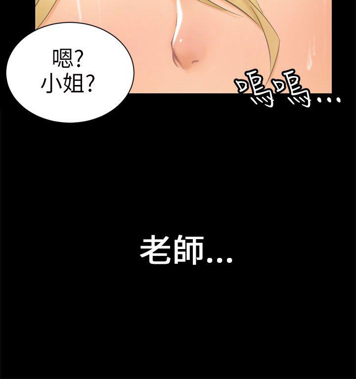 谎言韩漫全集-第13话无删减无遮挡章节图片 