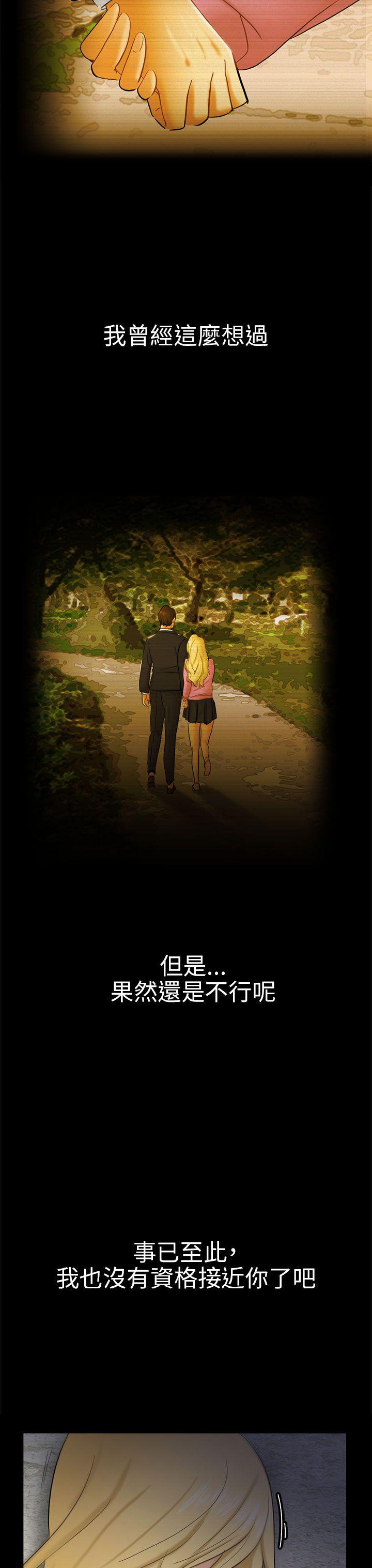谎言韩漫全集-第13话无删减无遮挡章节图片 