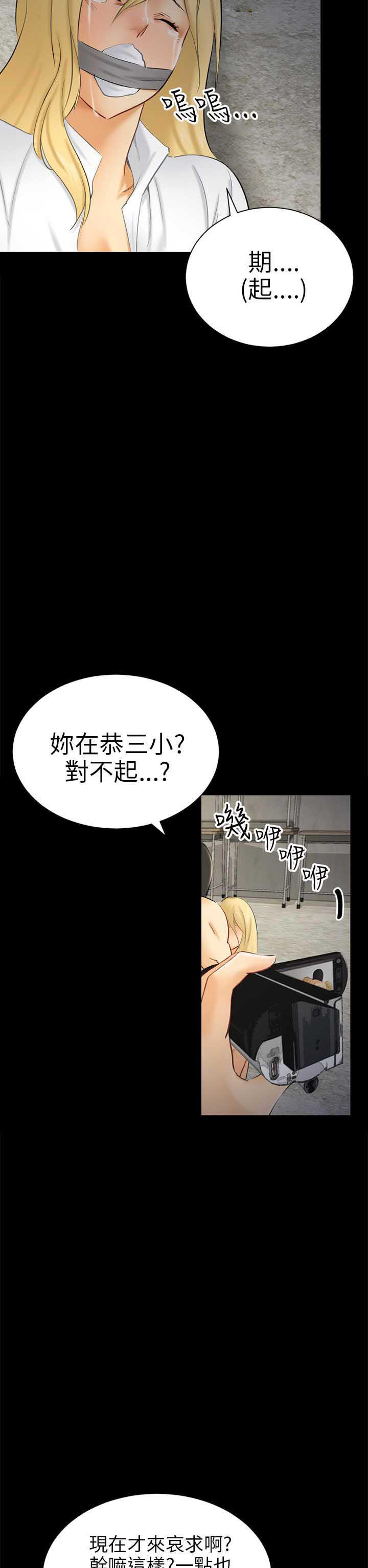 谎言韩漫全集-第13话无删减无遮挡章节图片 