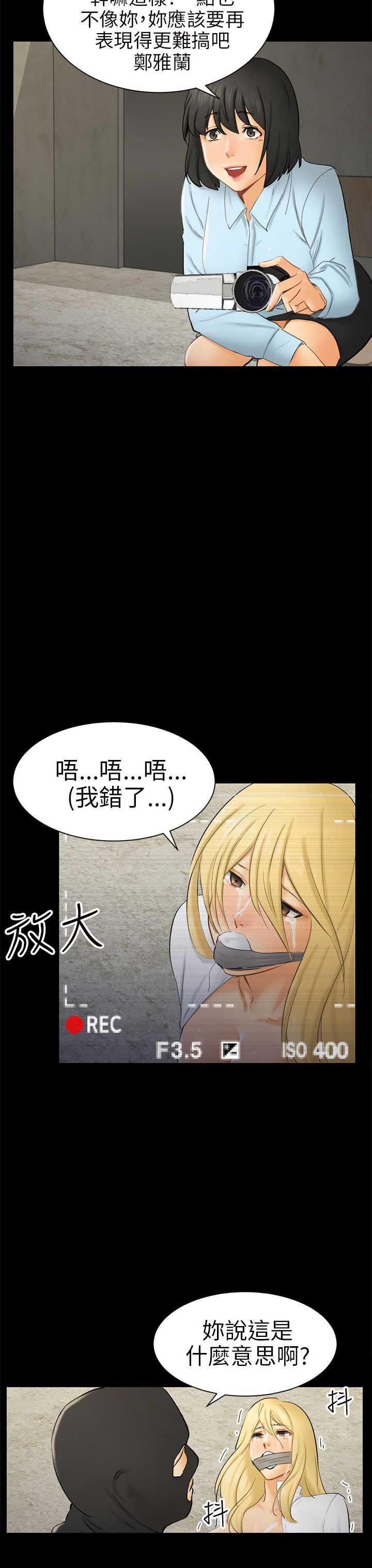 谎言韩漫全集-第13话无删减无遮挡章节图片 