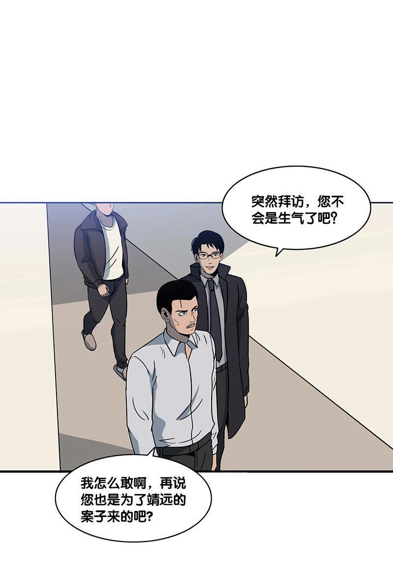 谎言韩漫全集-第13话无删减无遮挡章节图片 