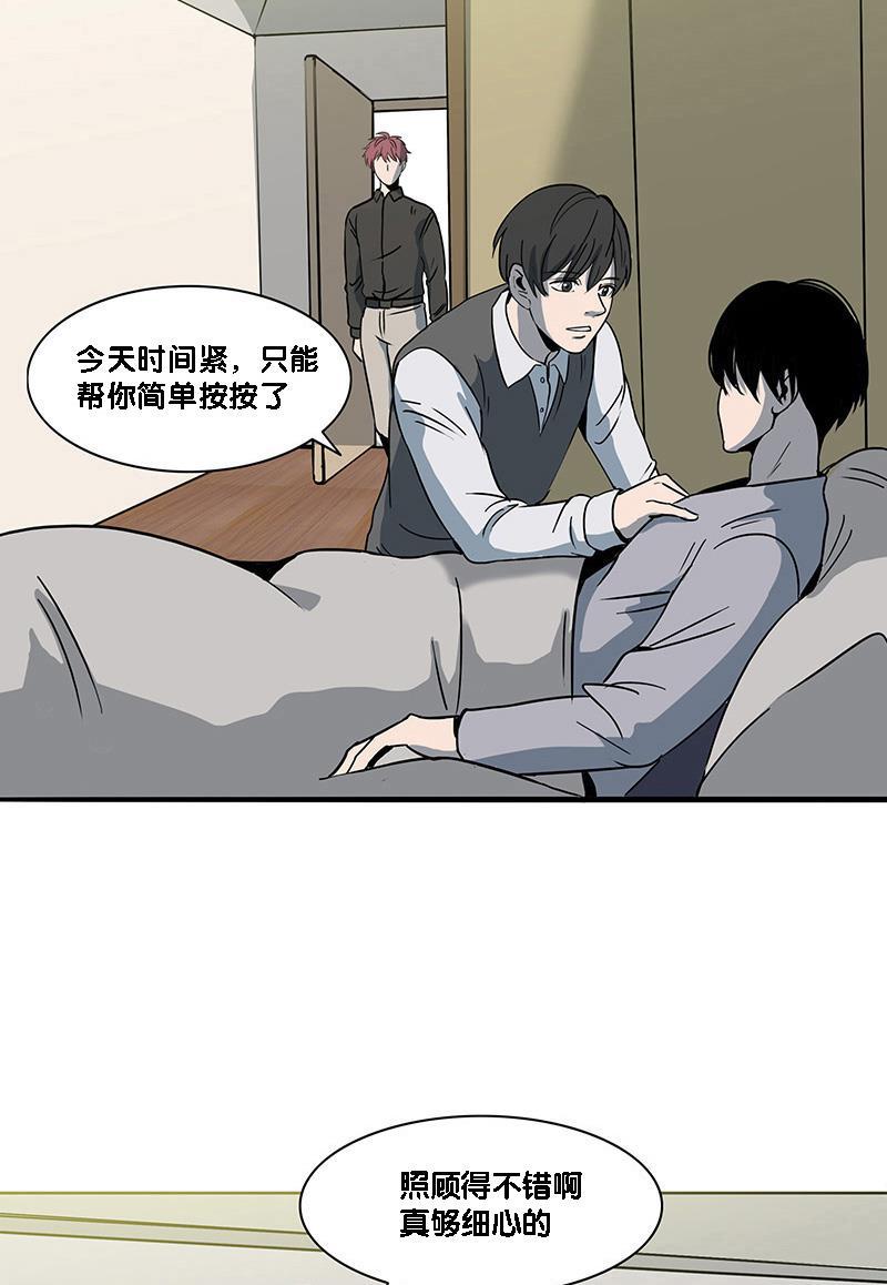 谎言韩漫全集-第13话无删减无遮挡章节图片 