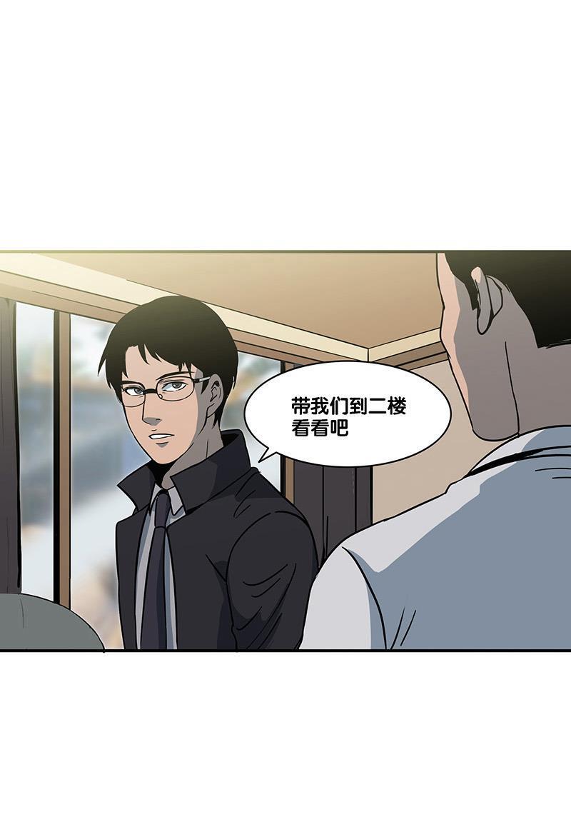 谎言韩漫全集-第13话无删减无遮挡章节图片 