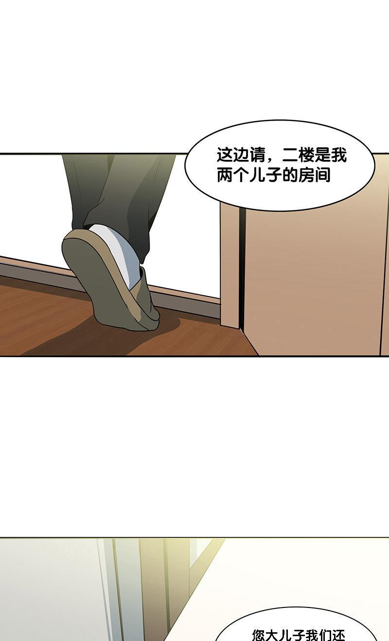 谎言韩漫全集-第13话无删减无遮挡章节图片 