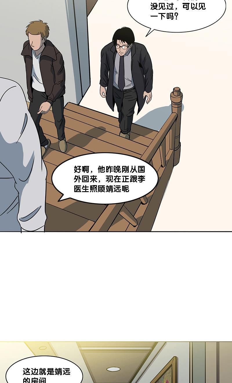 谎言韩漫全集-第13话无删减无遮挡章节图片 