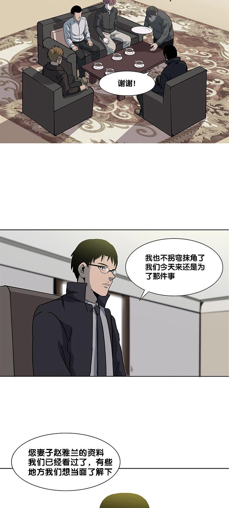 谎言韩漫全集-第13话无删减无遮挡章节图片 