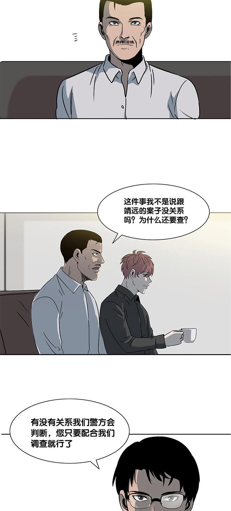 谎言韩漫全集-第13话无删减无遮挡章节图片 