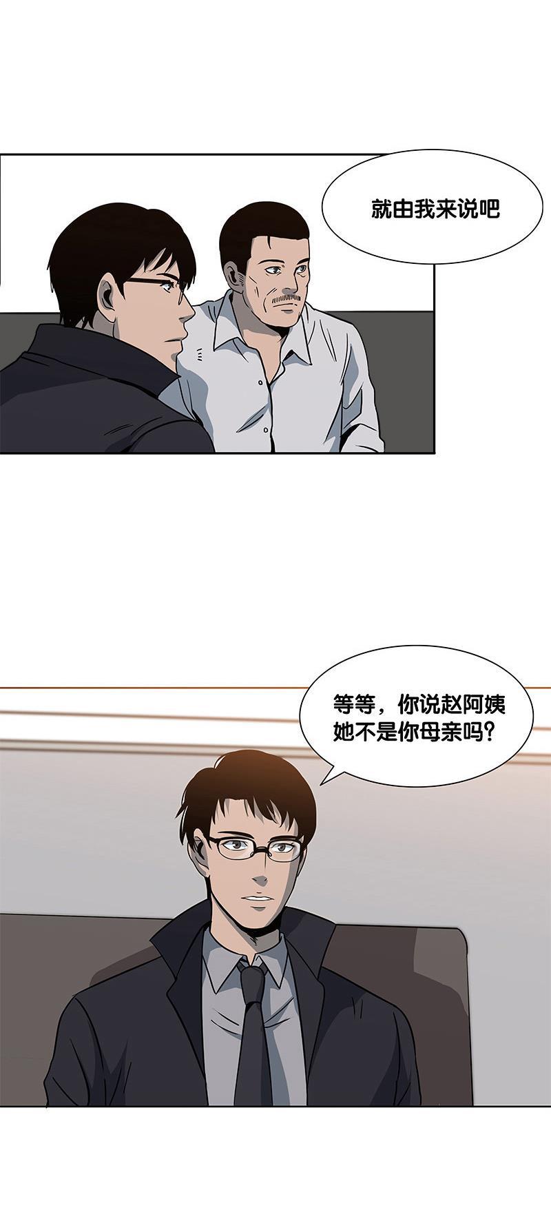 谎言韩漫全集-第13话无删减无遮挡章节图片 