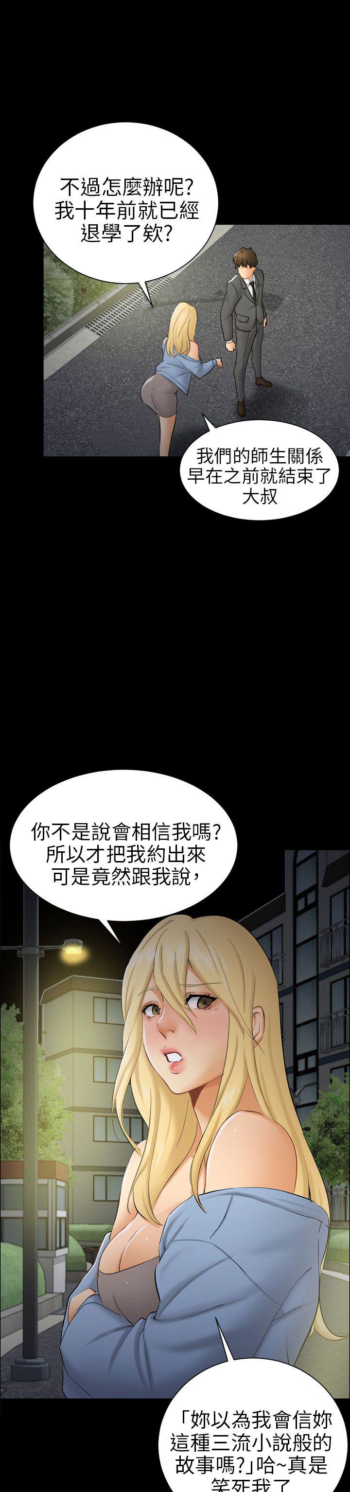 谎言韩漫全集-第15话无删减无遮挡章节图片 