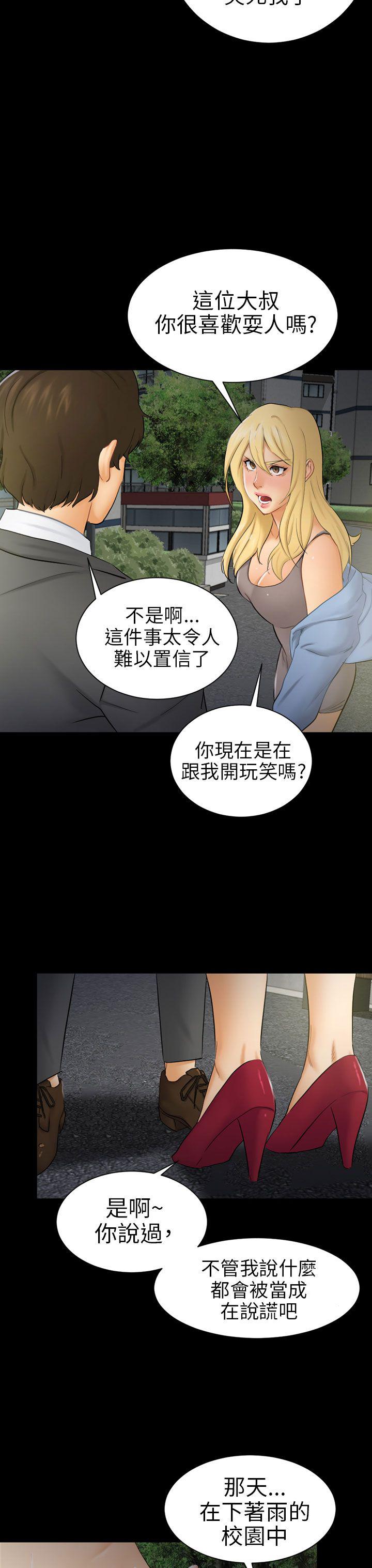 谎言韩漫全集-第15话无删减无遮挡章节图片 