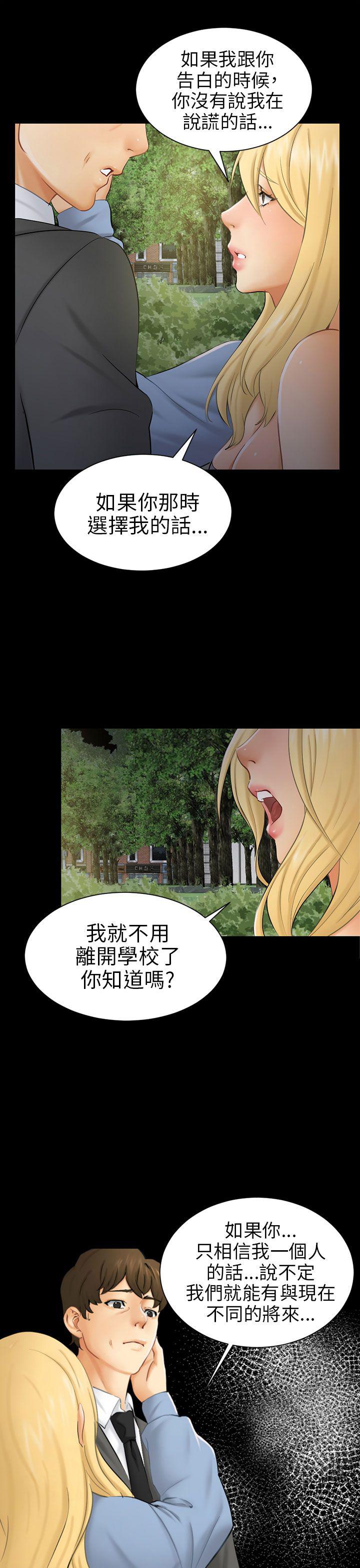 谎言韩漫全集-第15话无删减无遮挡章节图片 