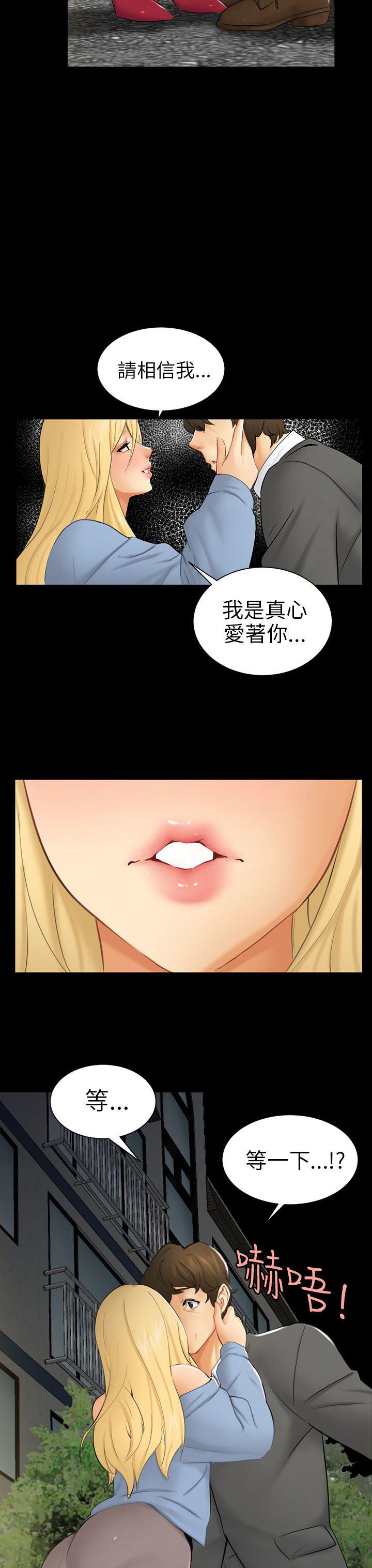 谎言韩漫全集-第15话无删减无遮挡章节图片 