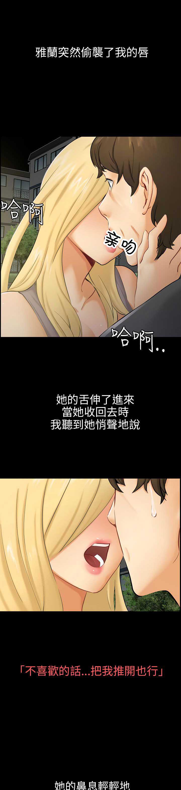 谎言韩漫全集-第15话无删减无遮挡章节图片 