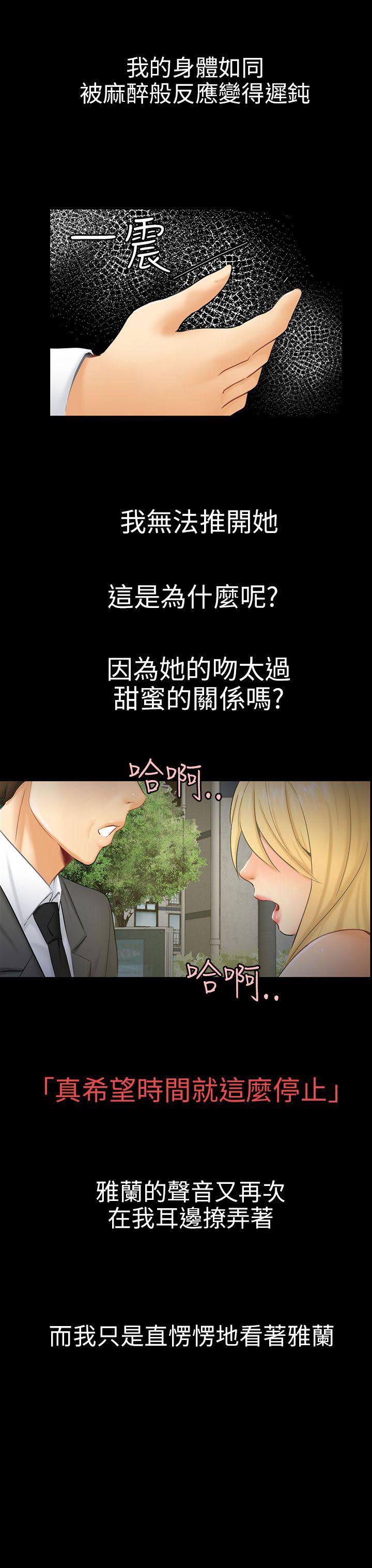 谎言韩漫全集-第15话无删减无遮挡章节图片 