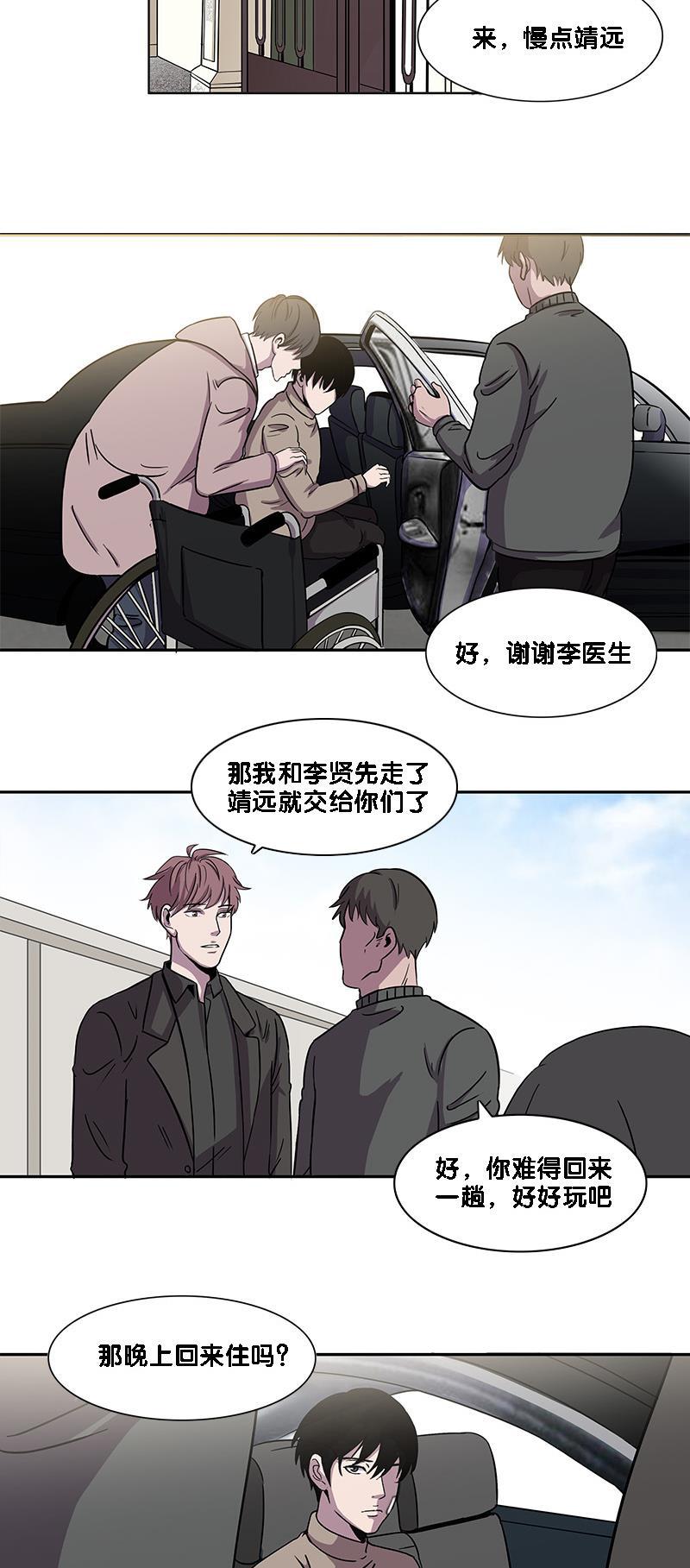 谎言韩漫全集-第15话无删减无遮挡章节图片 