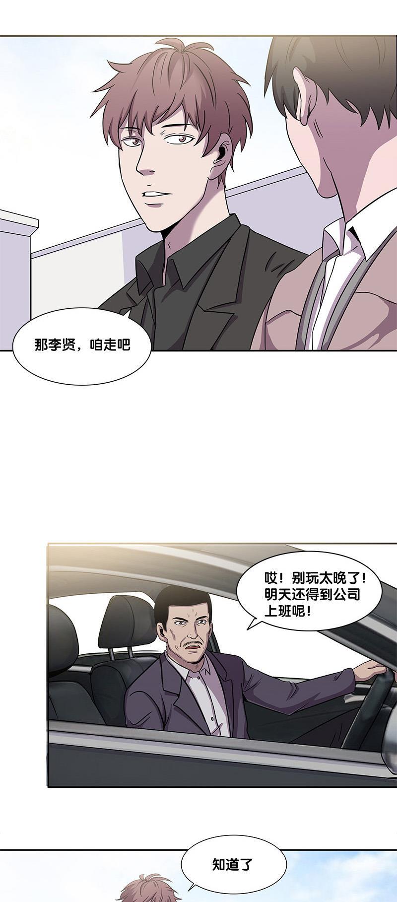谎言韩漫全集-第15话无删减无遮挡章节图片 