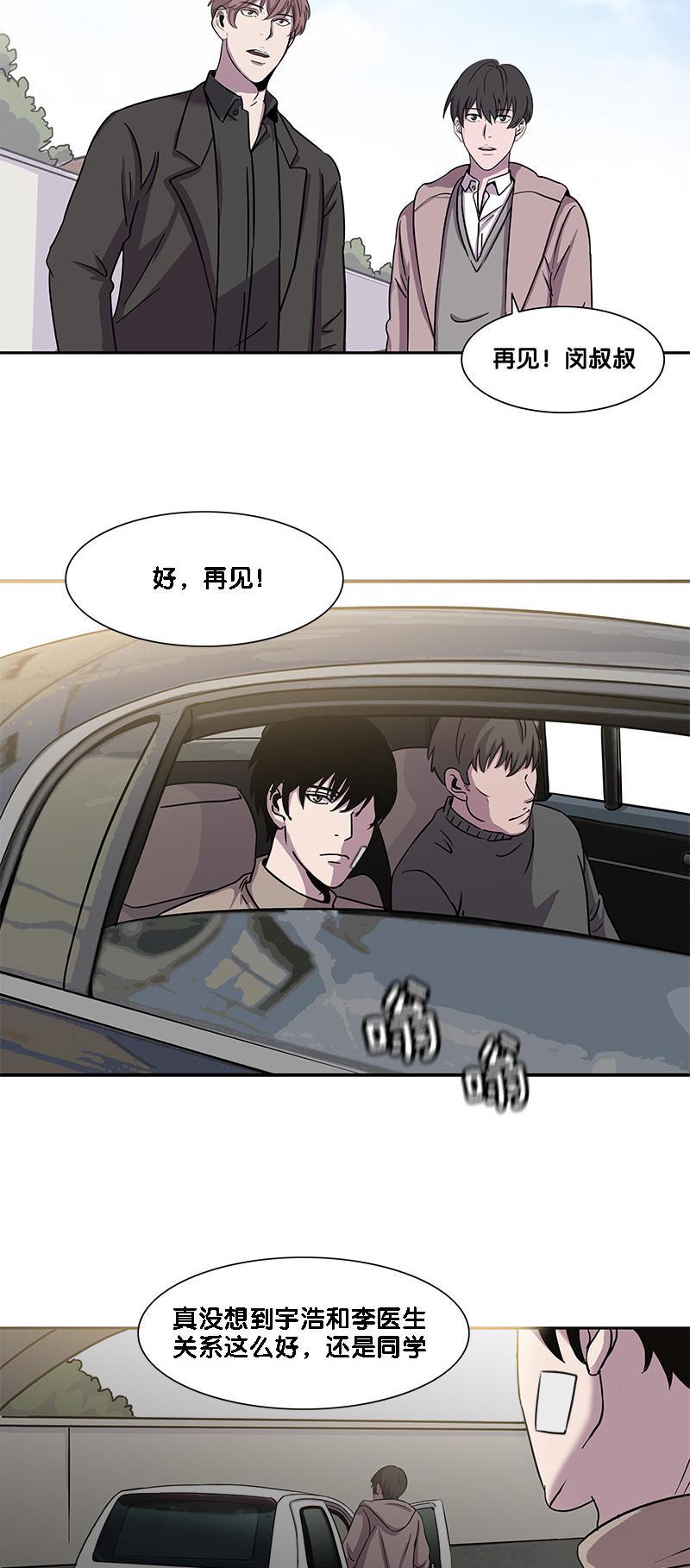 谎言韩漫全集-第15话无删减无遮挡章节图片 