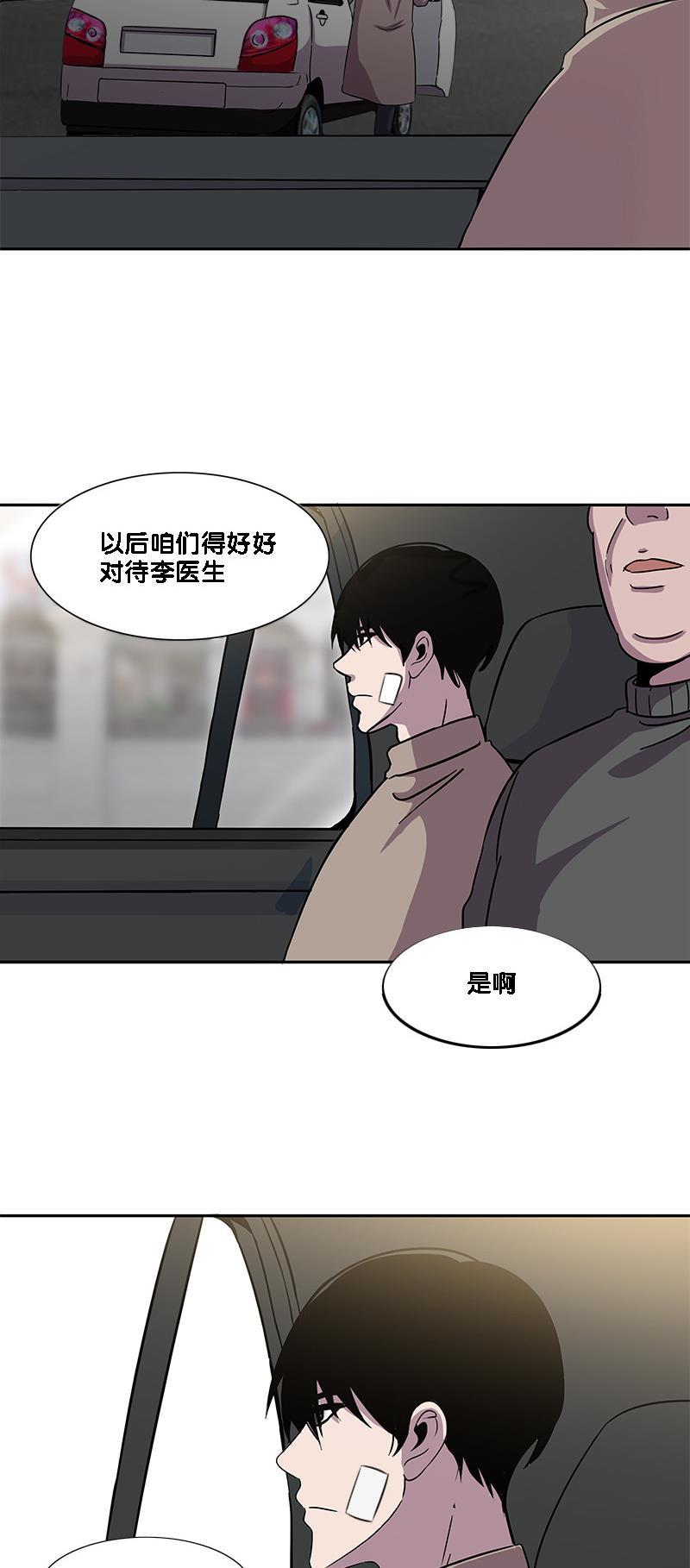 谎言韩漫全集-第15话无删减无遮挡章节图片 
