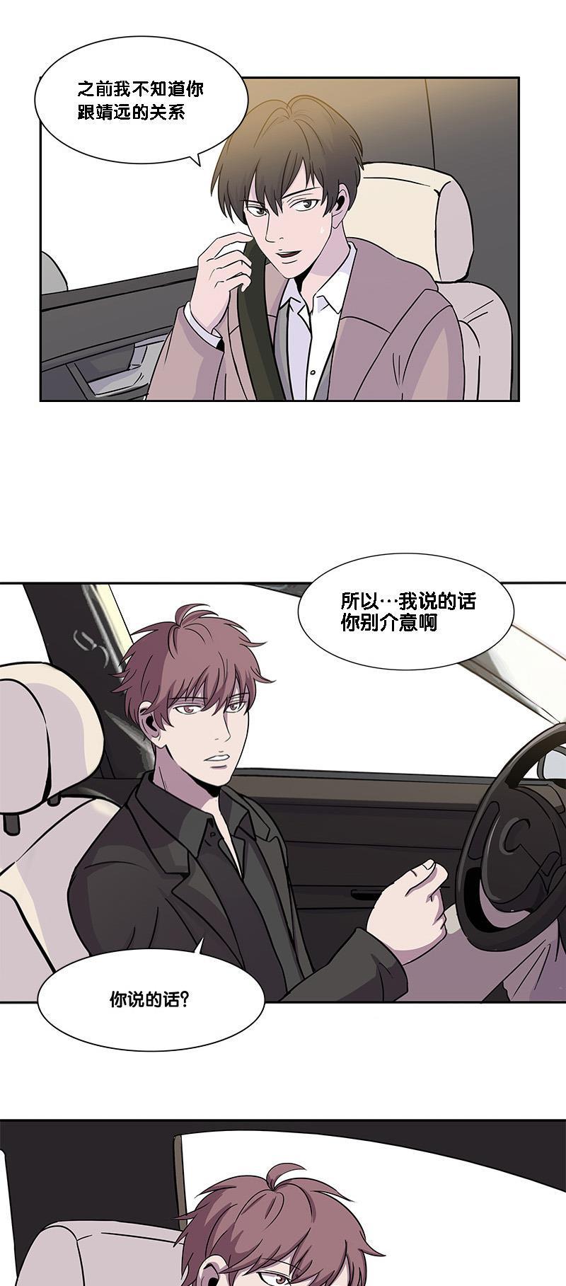 谎言韩漫全集-第15话无删减无遮挡章节图片 